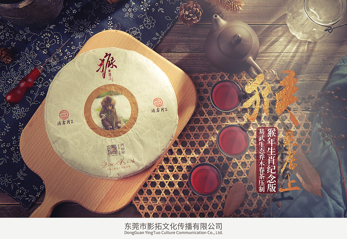 茶韵入镜 普洱茶与品牌文化的视觉叙事