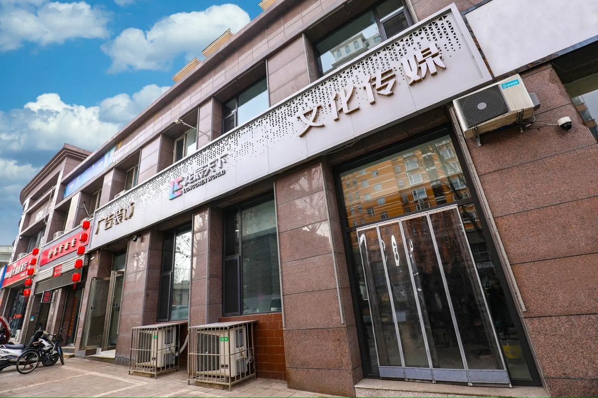 龙辰天下文化传播中心 创意无界，梦想无限的传媒人聚集地