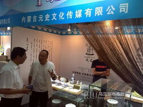 首届内蒙古自治区文化产业博览会落幕 我市文化产品成交亮眼，订单拓新助力传播